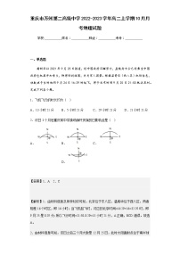 2022-2023学年重庆市万州第二高级中学高二上学期10月月考地理试题含解析