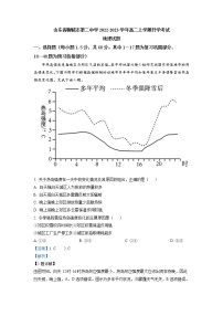 2022-2023学年山东省聊城市第二中学高二上学期开学考试地理试题含解析