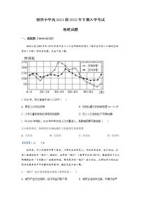 2022-2023学年四川省射洪市射洪中学校高二上学期入学检测地理试题含答案