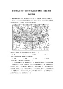 2021-2022学年江苏省常州市八校高二下学期5月联合调研地理试题含答案