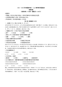 2023信阳高一上学期期中试题地理无答案