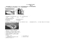 山东省青岛市即墨区2022-2023学年高一上学期期中考试地理试题