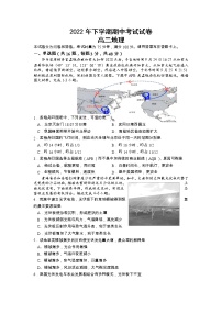 湖南省邵阳市武冈市2022-2023学年高二上学期期中考试地理试题