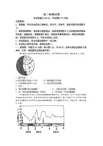 辽宁省抚顺市六校协作体2022-2023学年高二上学期期中地理试题