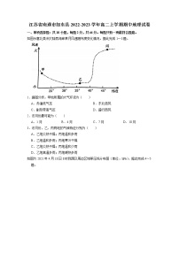 江苏省南通市如东县2022-2023学年高二上学期期中地理试卷