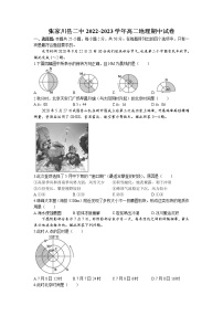 甘肃省天水市张家川回族自治县第二高级中学2022-2023学年高二上学期期中地理试题(无答案)