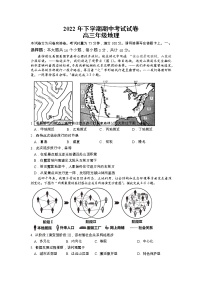 湖南省邵阳市武冈市2022-2023学年高三上学期期中考试地理试题