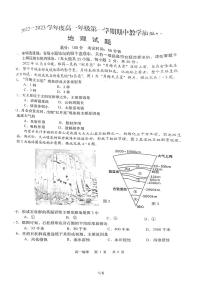 江苏省射阳县第二中学2022-2023学年高一上学期期中考试地理试题