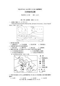 四川省内江市第六中学2022-2023学年高二地理上学期期中考试试卷（Word版附答案）