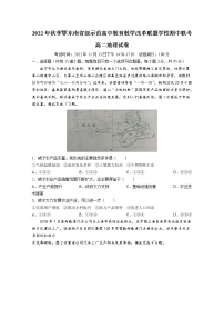 湖北省鄂东南省级示范高中教育教学改革联盟学校2022-2023学年高二地理上学期期中联考试卷（Word版附答案）