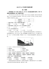山东省潍坊市2022-2023学年高二地理上学期期中考试试题(Word版附答案)