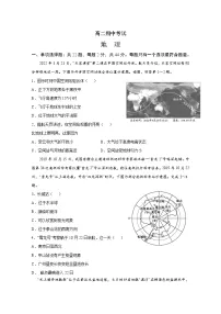 江苏省南通市海安高级中学2022-2023学年高二地理上学期11月期中考试试题(Word版附答案)