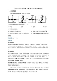 四川省雅安中学2022-2023学年高二地理上学期期中试卷（Word版附解析）