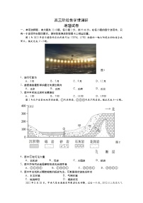 江苏省南京市江宁区2022-2023学年高三地理上学期学情调研试题（Word版附答案）