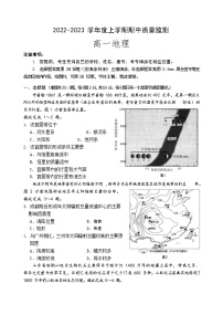 山东省潍坊市2022-2023学年高一地理上学期期中质量监测试题（Word版附答案）