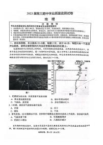 江苏省南通市海安市2022-2023学年高三上学期期中考试地理试题