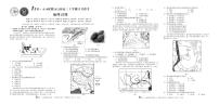 地理试卷2023安徽1号卷A10联盟高三上学期11月段考11.11-12