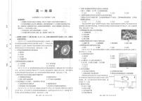 地理试卷2022-2023学年上学期河南省百所名校高一上学期10月联考