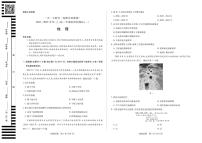 地理试卷2022-2023学年上学期天一大联考河南安徽高一阶段性测试一