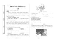 河北省邯郸市2023届高三上学期摸底考试地理试题