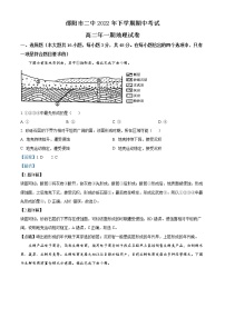 2023邵阳二中高二上学期期中考试地理试题含解析