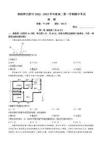 2023湖南师大附中高二上学期期中考试地理含解析