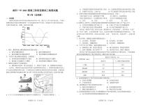 河南省南阳市第一中学2022-2023学年高三地理上学期12月月考试题（PDF版附解析）