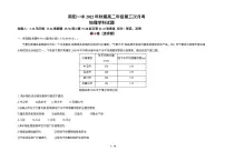 河南省南阳市第一中学2022-2023学年高二地理上学期12月月考试题（PDF版附答案）