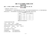 2023南阳一中高二上学期12月月考试题地理PDF版含答案