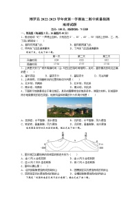 广东省惠州市博罗县2022-2023学年高二上学期期中地理试题