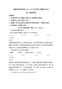 四川省成都外国语学校2022-2023学年高二地理上学期期中考试试题(Word版附解析)