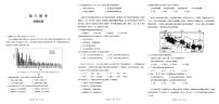 2023湖北省十一校高三第一次联考地理试题PDF版含答案、答题卡