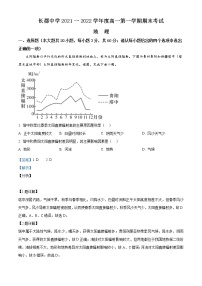 2022湖南省长郡中学高一上学期期末考试地理含解析