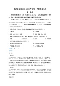 湖南省湘西自治州2021-2022学年高一地理上学期期末质量检测（Word版附解析）