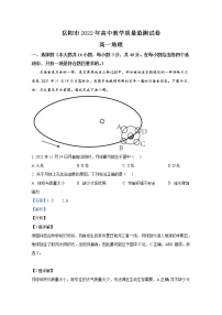 湖南省岳阳市2021-2022学年高一地理上学期期末教学质量监测（Word版附解析）