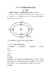 湖南省长沙市长沙县、望城区、浏阳市2021-2022学年高一地理上学期期末试题（Word版附解析）