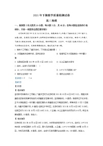 湖南省岳阳市临湘市2021-2022学年高二地理上学期期末质量检测试题（Word版附解析）