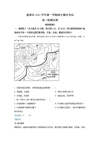 浙江省宁波市慈溪2021-2022学年高二地理上学期期末试题（Word版附解析）