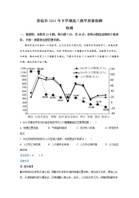 湖南省娄底市2021-2022学年高三地理上学期期末教学质量检测（Word版附解析）