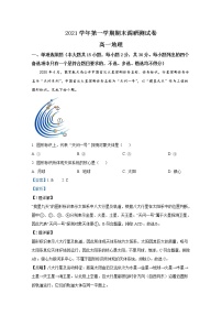 浙江省湖州市2021-2022学年高一地理上学期期末考试试题（Word版附解析）