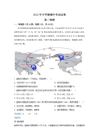 湖南省邵阳市武冈市2022-2023学年高二地理上学期期中试题（Word版附解析）