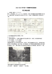 山东省济宁市2023届高三地理上学期期中试题（Word版附答案）