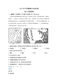 湖南省邵阳市武冈市2022-2023学年高三地理上学期期中试题（Word版附解析）