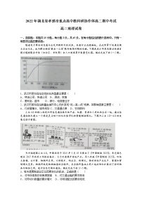 湖北省孝感市重点高中教科研协作体2022-2023学年高二地理上学期期中联考试题（Word版附解析）