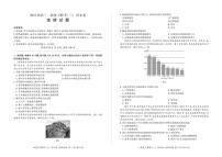 河北省部分学校2022-2023学年高三地理上学期11月联考试题（PDF版附解析）