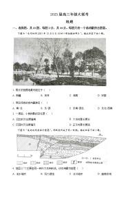 2023江苏省高三上学期大联考试题地理含答案