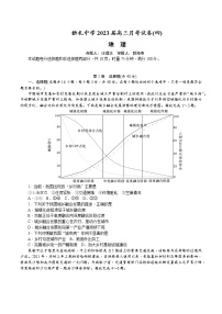 2023长沙雅礼中学高三上学期12月第四次月考试题地理含解析