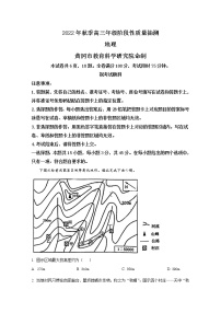 湖北省黄冈市2022-2023学年高三地理上学期期中质量抽测试题（Word版附解析）