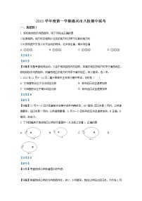 浙江省嘉兴市八校联盟2021-2022学年高二地理上学期期中联考试题（Word版附解析）