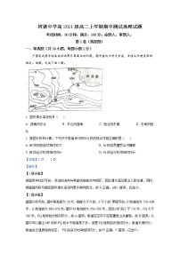 四川省成都市树德中学2022-2023学年高二地理上学期期中试题（Word版附解析）